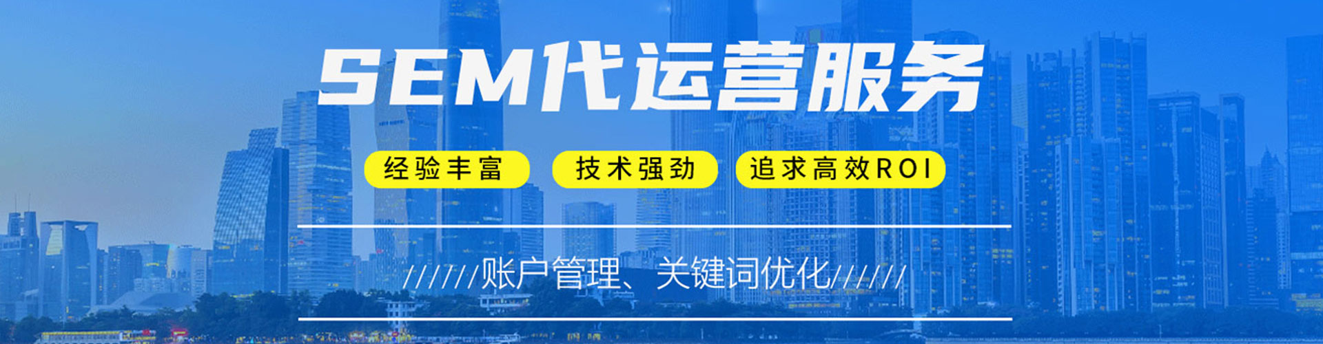 包河sem外包